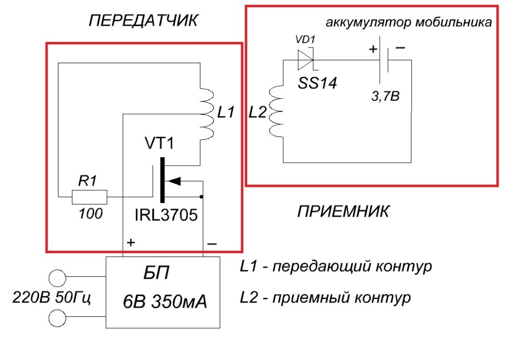 Беспроводная зарядка для телефона своими руками