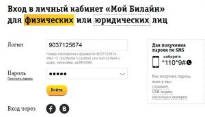 Вход в личный кабинет