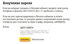 Восстановление пароля