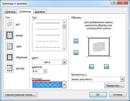 Настройка линии рамки в Ворде