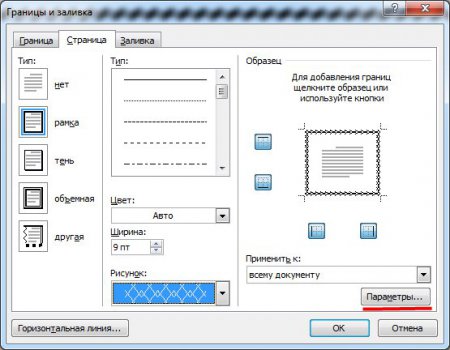 Параметры устанавливаемой рамки в Word