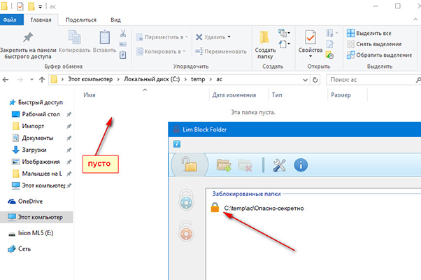 программа для защиты папок паролем