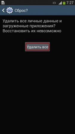 Как сбросить настройки на Android (Hard Reset)