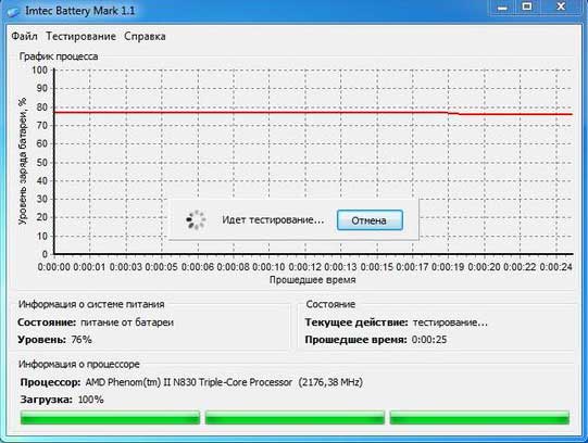 Интерфейс программы Battery Mark