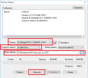 как записать загрузочный диск с образа iso с помощью ultraiso