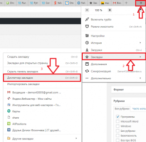перенести закладки из яндекс браузера