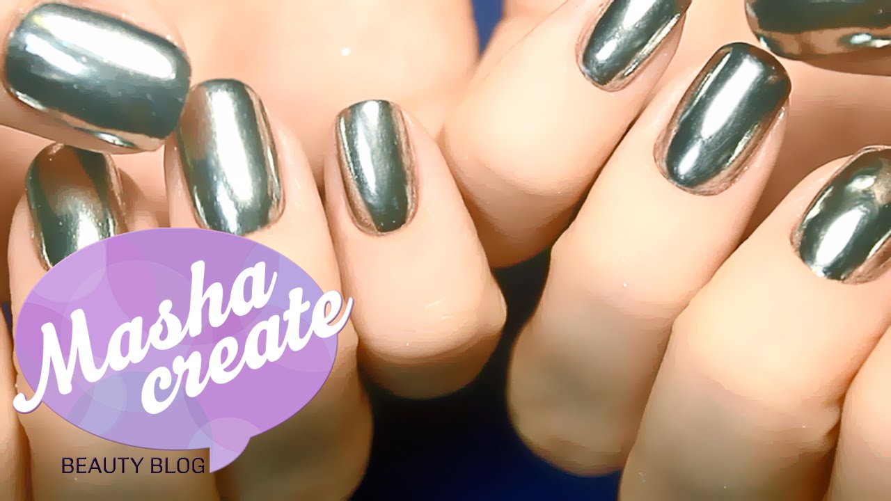 Зеркальный маникюр