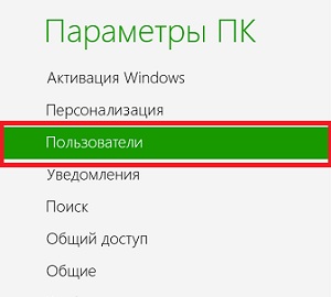 параметры ПК Windows 8