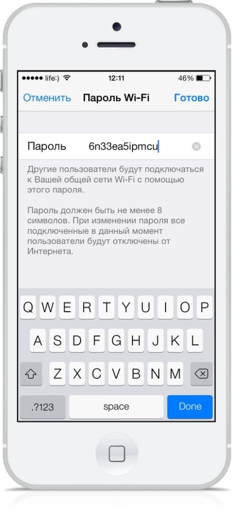 Как сделать из iPhone точку доступа?