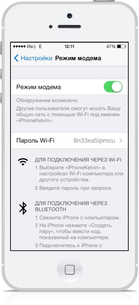 Как сделать из iPhone точку доступа?