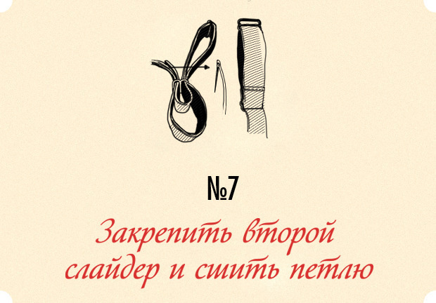 Как сшить бабочку в домашних условиях. Изображение № 12.