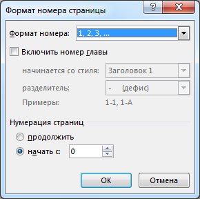 Нумерация страниц в ворде без титульного листа