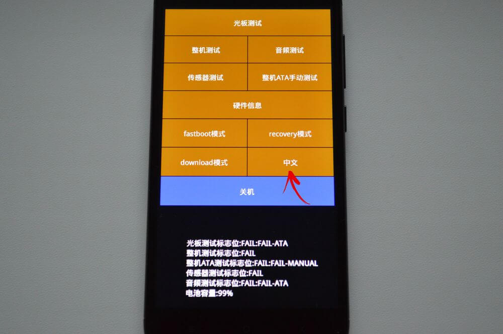 change language xiaomi recovery