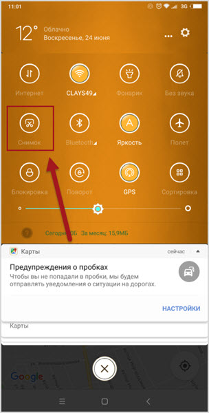 Как сделать скрин в Xiaomi