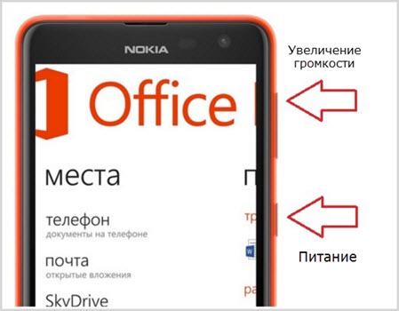 фото экрана для WP8.1