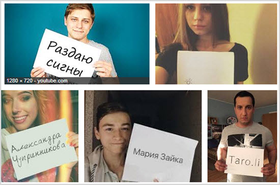 Примеры Сигны от пользователей ВК