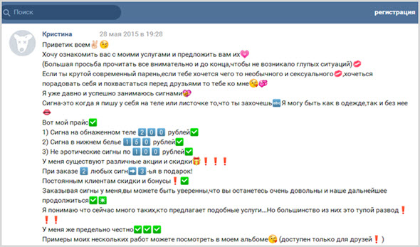 услуги по размещению сигн