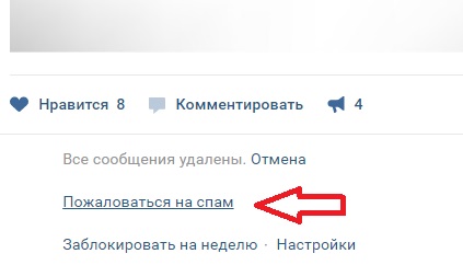 как работает блокировка вк