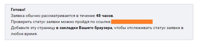 заморозка навсегда - рассмотрение документов