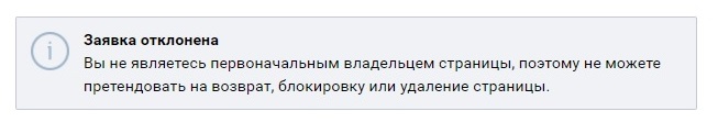 отказываются разблокировать аккаунт