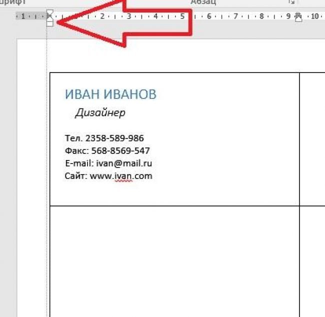 Как сделать визитку в ворде, пошаговая инструкция