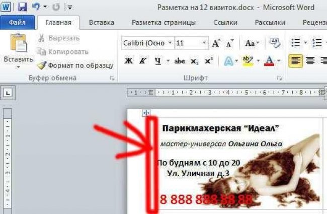 Как сделать визитку в ворде, пошаговая инструкция