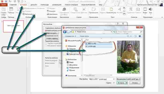 zagruzka foto v powerpoint