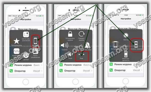 создать скриншот смс на телефоне айфоне 5 се