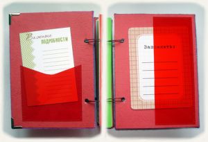 личный дневник своими руками7