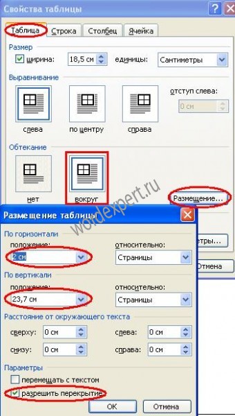 создание рамок на базе Microsoft Word 2003