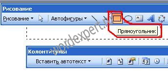 создание рамок на базе Microsoft Word 2003