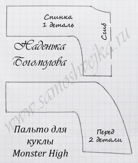 выкройка пальто для куклы