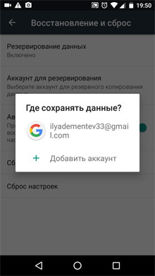 Как подготовить телефон к сбросу настроек