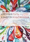 У нас в МИФе в этом году вышла потрясающая книга «Дневник как путь к себе» — и не обращайте внимание на ее невзрачную обложку