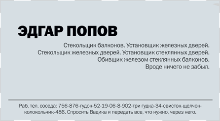 смешная визитка