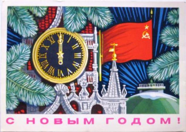 Советское ретро – история советской открытки., фото № 24