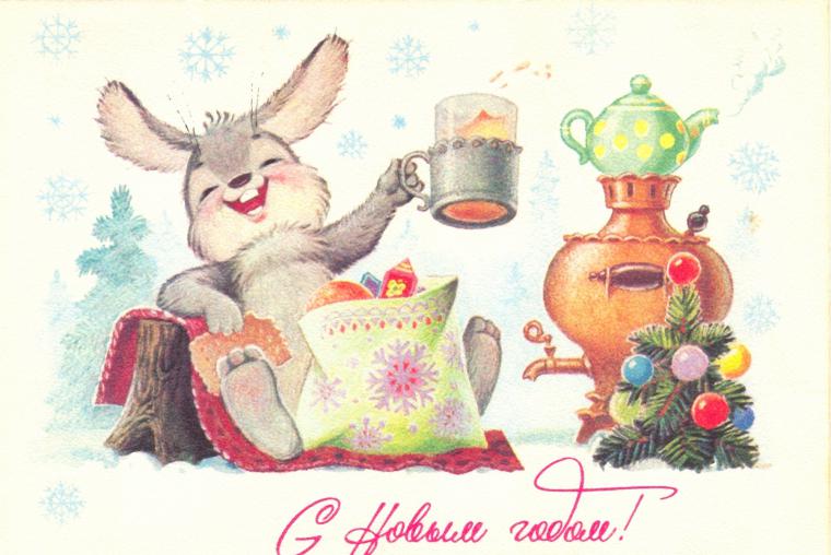Теплые воспоминания из детства. Сказочные советские открытки, фото № 10