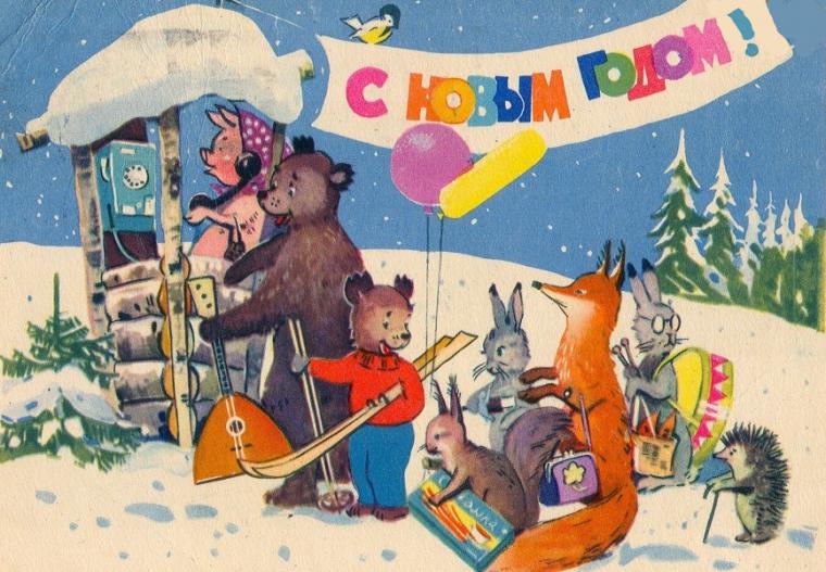 Теплые воспоминания из детства. Сказочные советские открытки, фото № 19