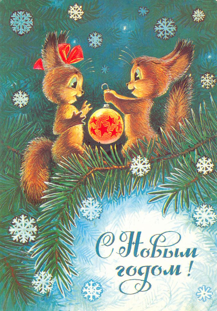 Теплые воспоминания из детства. Сказочные советские открытки, фото № 11