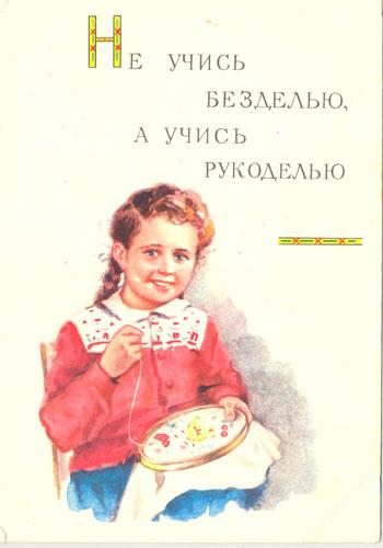 Советские открытки. 1 сентября - День знаний, фото № 27