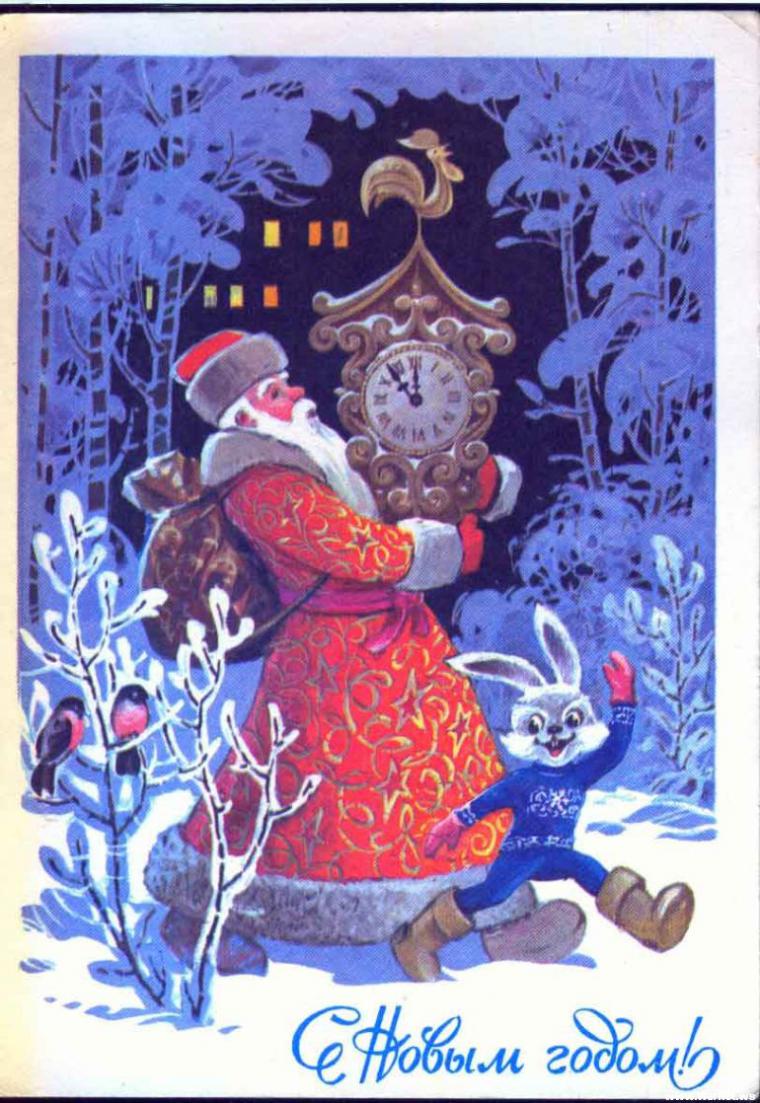 Теплые воспоминания из детства. Сказочные советские открытки, фото № 23