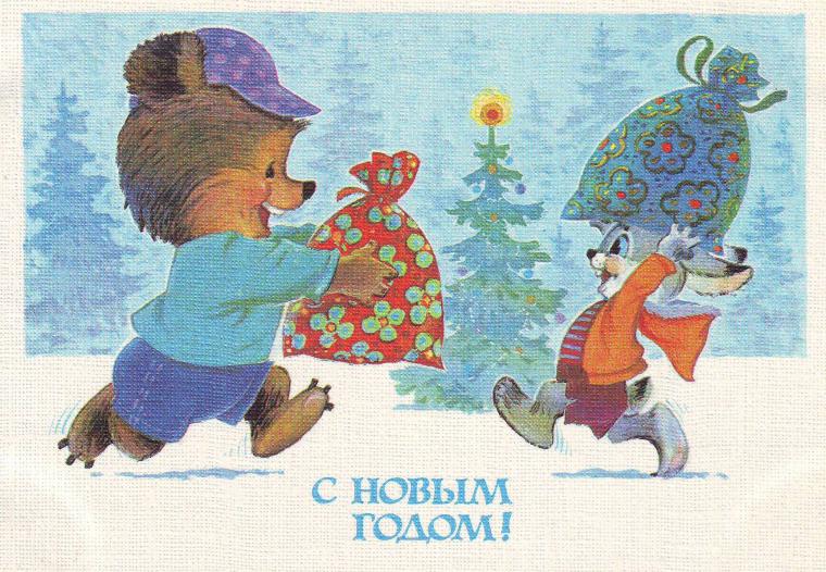 Теплые воспоминания из детства. Сказочные советские открытки, фото № 6