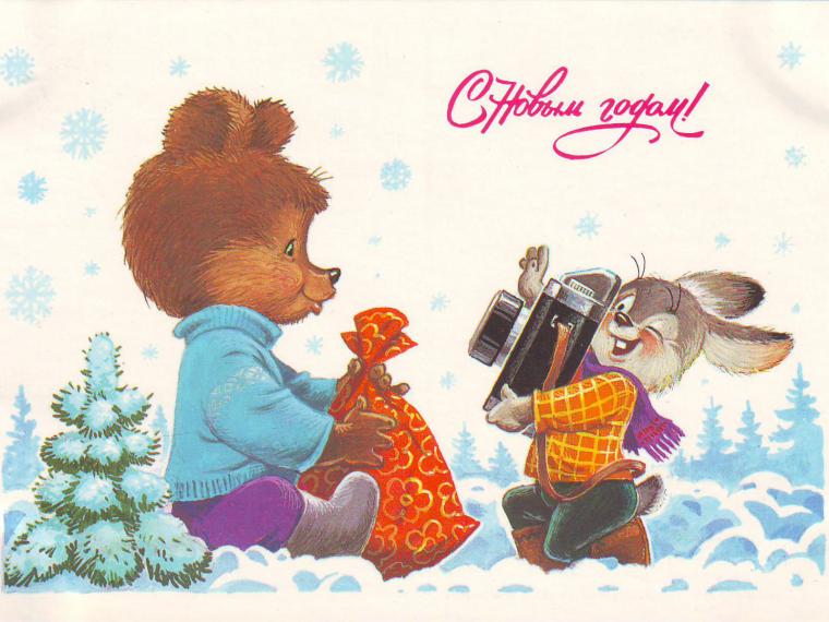 Теплые воспоминания из детства. Сказочные советские открытки, фото № 5