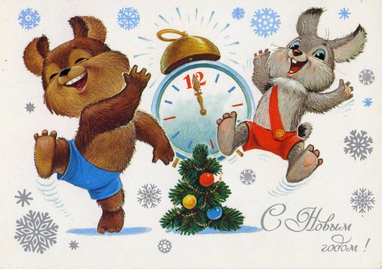 Теплые воспоминания из детства. Сказочные советские открытки, фото № 4