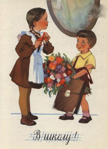 Советские открытки. 1 сентября - День знаний, фото № 40