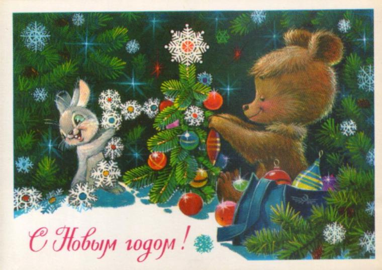 Теплые воспоминания из детства. Сказочные советские открытки, фото № 17