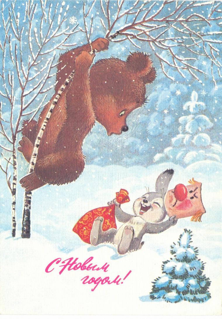 Теплые воспоминания из детства. Сказочные советские открытки, фото № 7