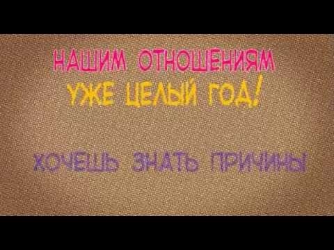 Картинки с Днем Знакомства любимому 010