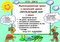 http://www.journal.edusite.ru/images/p84_6f9c8736ec43.jpg