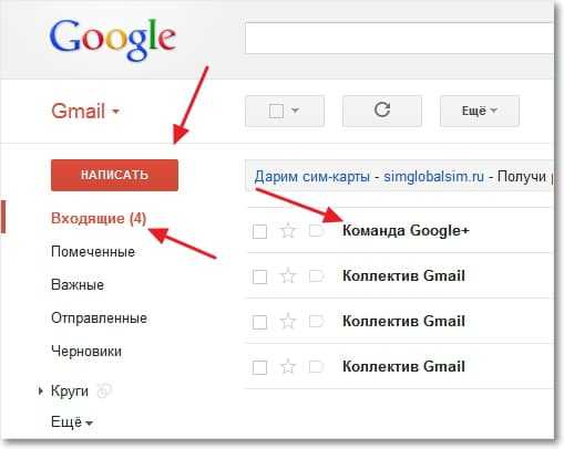 электронная почта Gmail